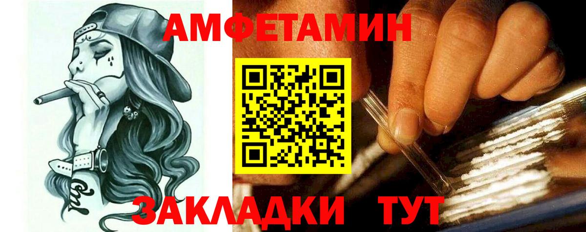 Амфетамин Розовый Хабаровск