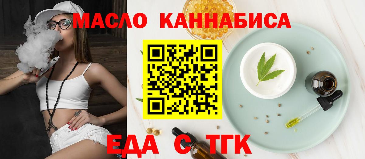 Хабаровск  Cannafood конопля  Вход с VPN 
