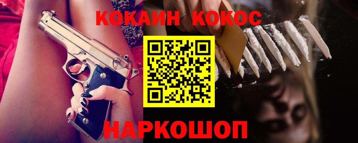 Кокаин Перу Хабаровск