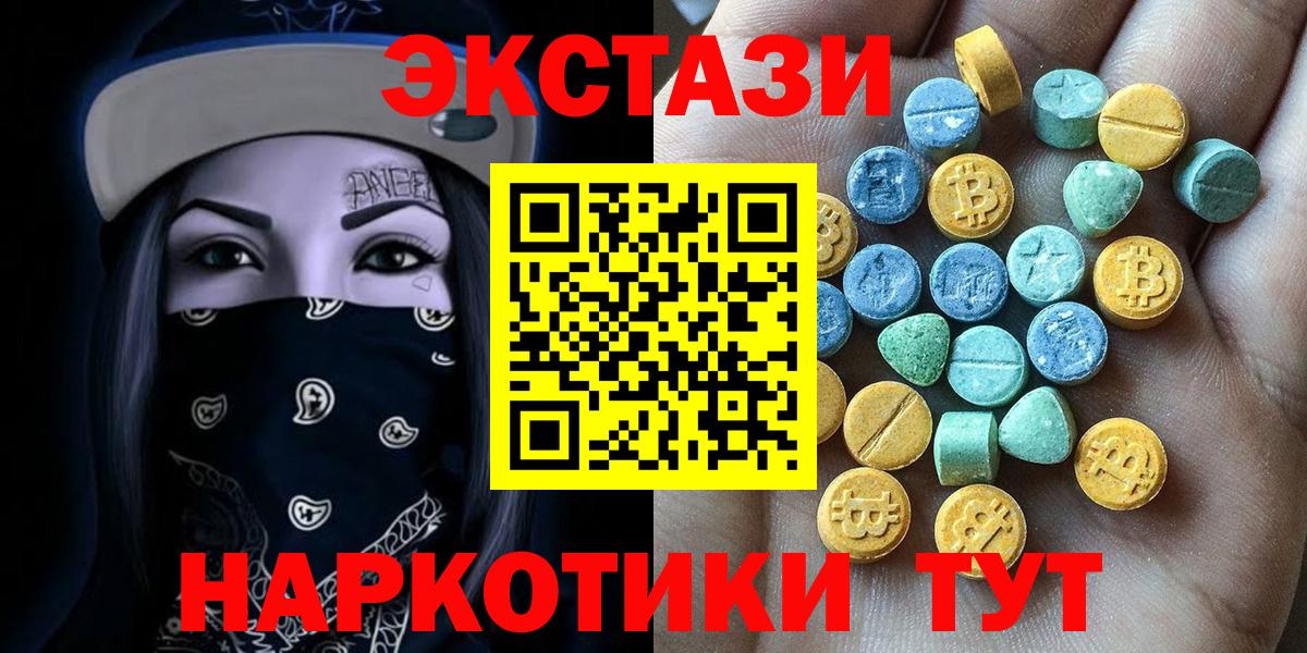 Ecstasy 280мг Хабаровск