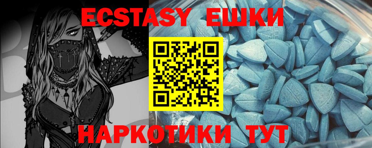 Экстази TESLA  Экстази Punisher  Вход с VPN  Хабаровск 