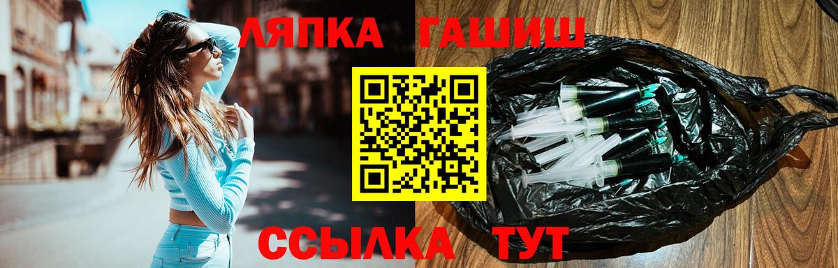 Хабаровск  ГАШ Premium  ГАШ убойный  Вход с VPN 