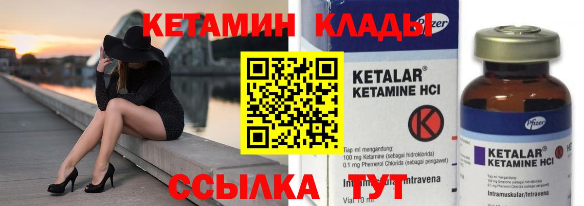 Кетамин ketamine  Кетамин VHQ  Вход с VPN  Хабаровск 