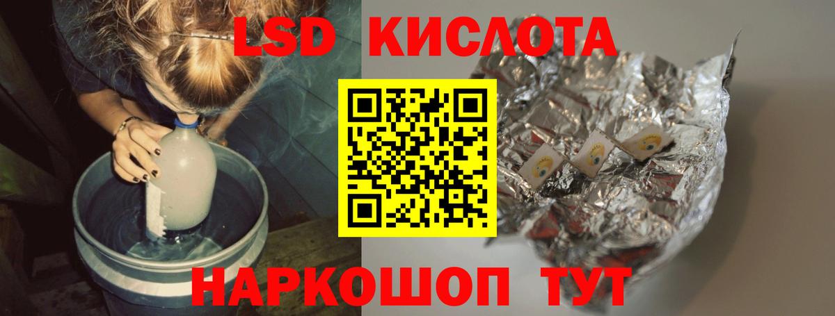 ЛСД экстази ecstasy  Вход с VPN  LSD-25 экстази  Хабаровск  Лсд 25 экстази ecstasy 