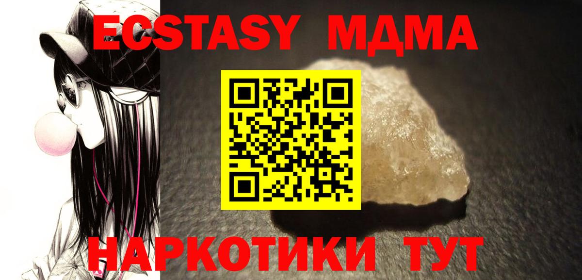 МДМА VHQ  MDMA VHQ  Вход с VPN  Хабаровск 