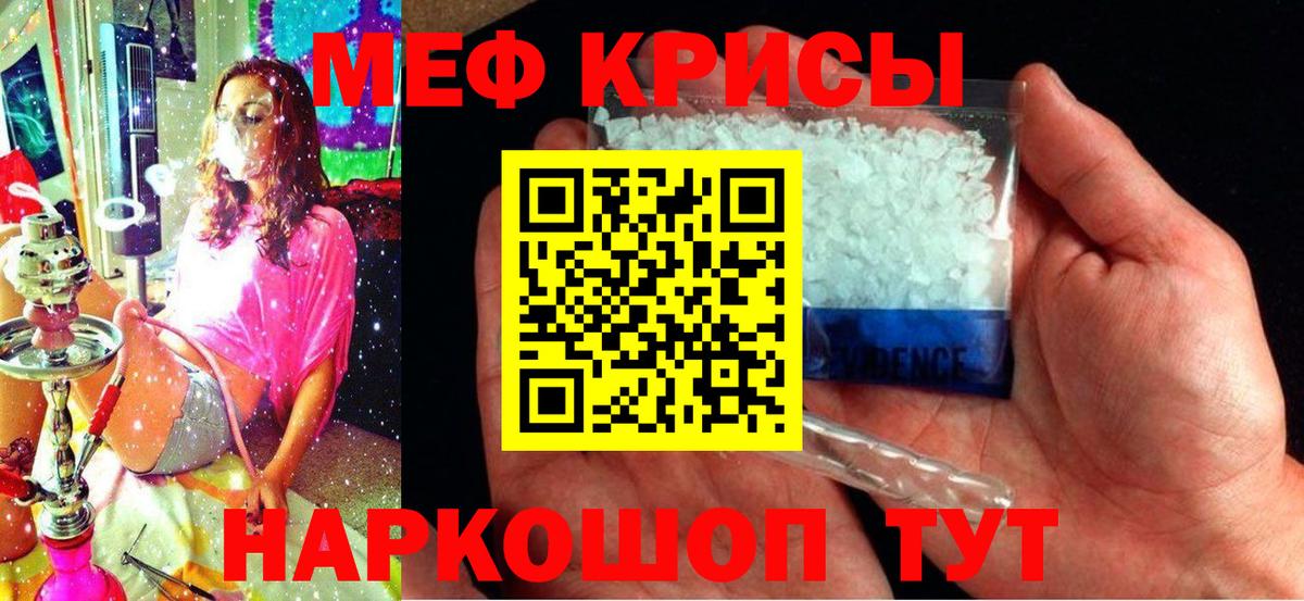 МЕФ  МЯУ-МЯУ мяу мяу  МЯУ-МЯУ  Хабаровск  закладка  Вход с VPN  МЕФ mephedrone 