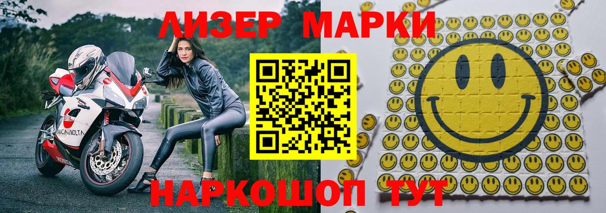 Марки NBOMe 1,5мг Хабаровск