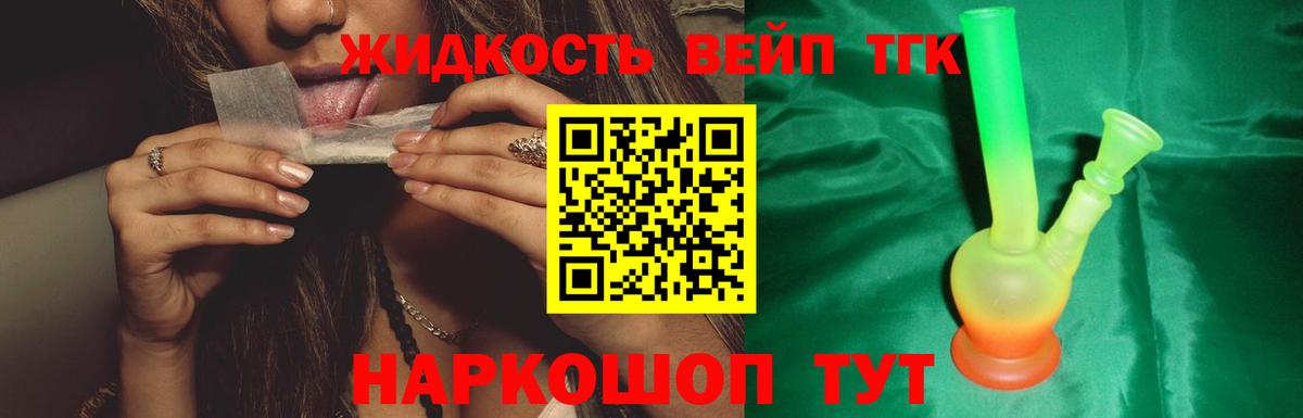 Хабаровск  ТГК вейп  Вход с VPN  ТГК вейп с тгк 