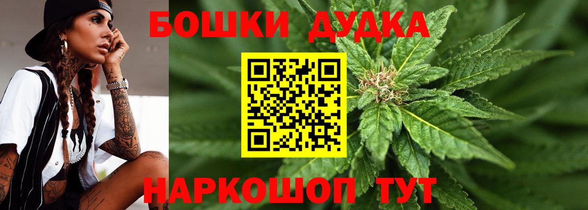 Хабаровск  Каннабис индика  Бошки марихуана гибрид  Вход с VPN 