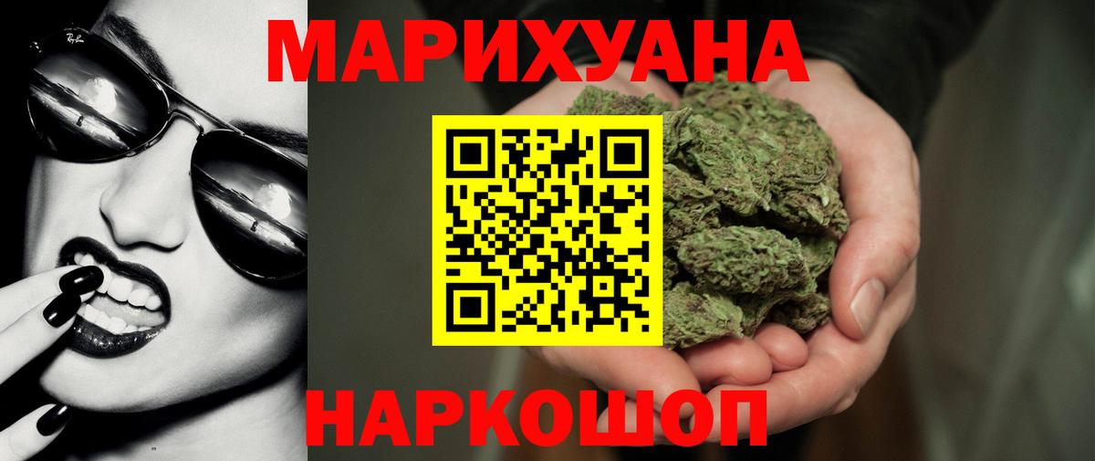 Канабис Bruce Banner Хабаровск